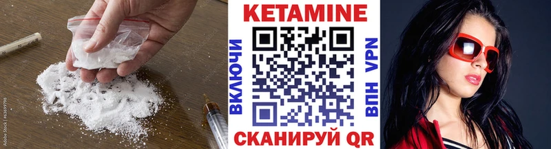 КЕТАМИН VHQ  Архангельск 