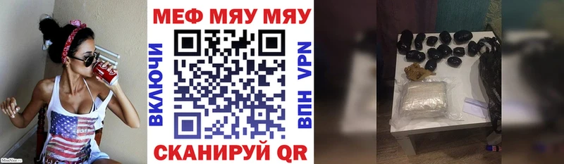 Мефедрон мяу мяу  нарко площадка наркотические препараты  Архангельск 