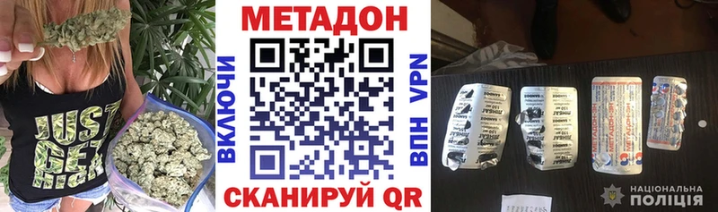 закладка  Архангельск  МЕТАДОН VHQ 