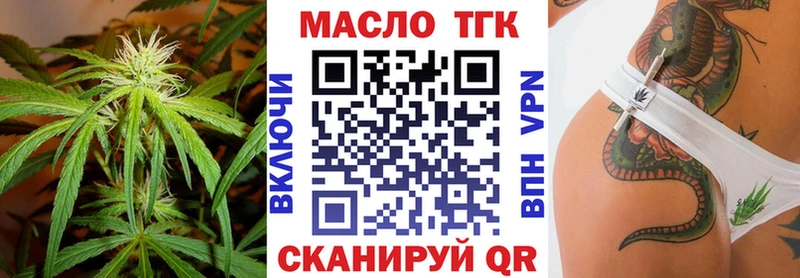 ТГК жижа  МЕГА сайт  Архангельск 